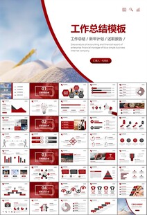 时间管理入职培训工作总结PPT