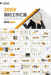 时间管理入职培训工作总结PPT