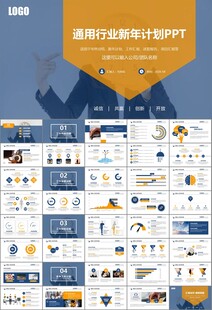 时间管理入职培训工作总结PPT