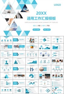 时间管理入职培训工作总结PPT