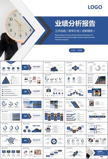 时间管理入职培训工作总结PPT