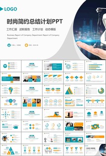 时间管理入职培训工作总结PPT