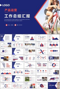 骑行运动山地自行车PPT