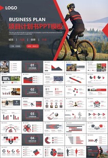 骑行运动山地自行车PPT
