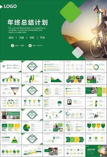 骑行运动山地自行车PPT