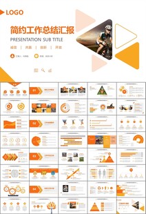 骑行运动山地自行车PPT