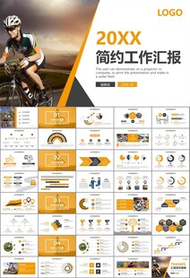 骑行运动山地自行车PPT