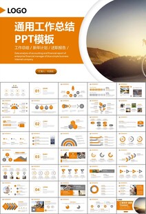 骑行运动山地自行车PPT