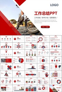 骑行运动山地自行车PPT