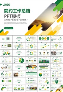 骑行运动山地自行车PPT