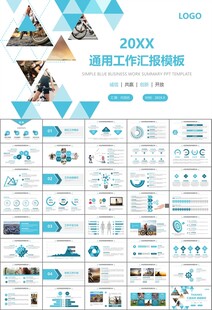 骑行运动山地自行车PPT