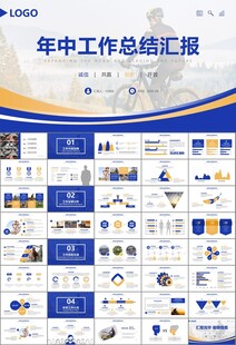 骑行运动山地自行车PPT