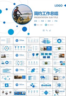 骑行运动山地自行车PPT