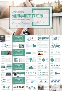骑行运动山地自行车PPT