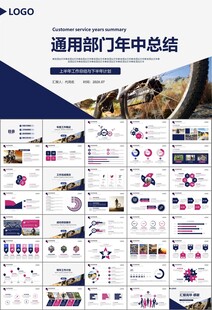 骑行运动山地自行车PPT