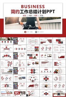 骑行运动山地自行车PPT