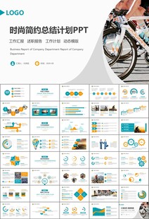 骑行运动山地自行车PPT