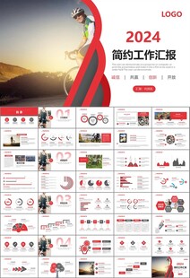 骑行运动山地自行车PPT