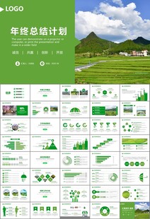 最美乡村旅游乡村振兴PPT