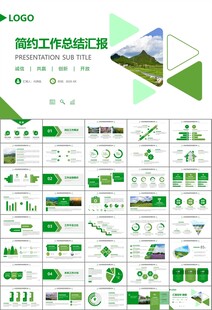 最美乡村旅游乡村振兴PPT