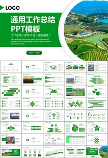 最美乡村旅游乡村振兴PPT