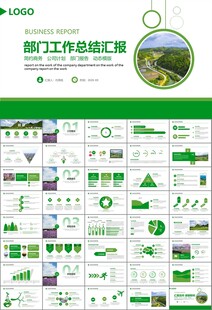 最美乡村旅游乡村振兴PPT