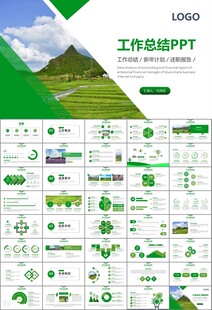 最美乡村旅游乡村振兴PPT