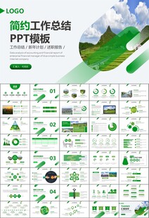 最美乡村旅游乡村振兴PPT