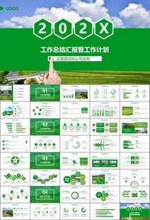 最美乡村旅游乡村振兴PPT