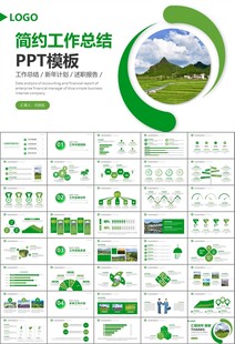 最美乡村旅游乡村振兴PPT