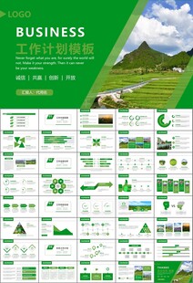 最美乡村旅游乡村振兴PPT