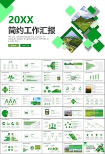 最美乡村旅游乡村振兴PPT