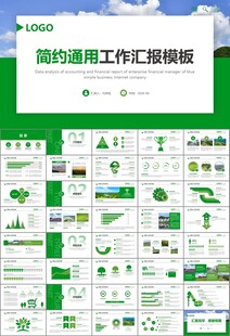 最美乡村旅游乡村振兴PPT