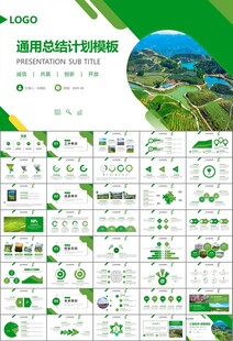 最美乡村旅游乡村振兴PPT