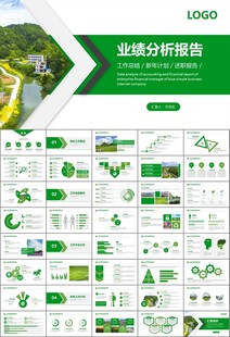 最美乡村旅游乡村振兴PPT