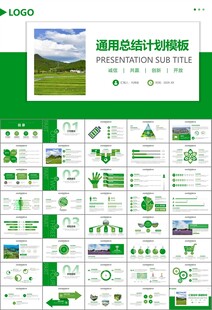 最美乡村旅游乡村振兴PPT