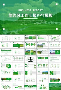 最美乡村旅游乡村振兴PPT