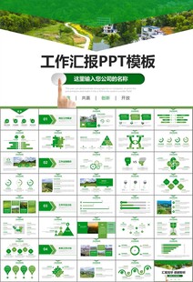 最美乡村旅游乡村振兴PPT