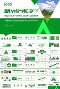 最美乡村旅游乡村振兴PPT