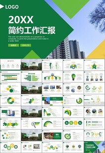 长租公寓运营管理房产中介ppt