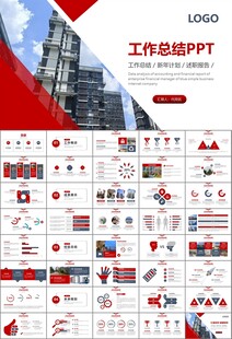 长租公寓运营管理房产中介ppt