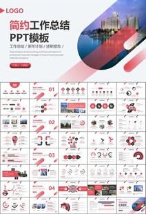 长租公寓运营管理房产中介ppt