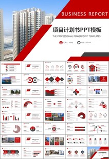 长租公寓运营管理房产中介ppt