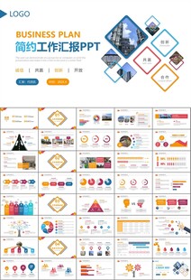 长租公寓运营管理房产中介ppt