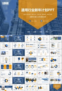 长租公寓运营管理房产中介ppt