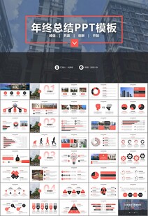 长租公寓运营管理房产中介ppt