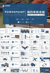 长租公寓运营管理房产中介ppt