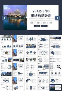 长租公寓运营管理房产中介ppt