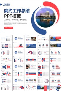 长租公寓运营管理房产中介ppt