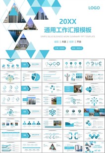 长租公寓运营管理房产中介ppt